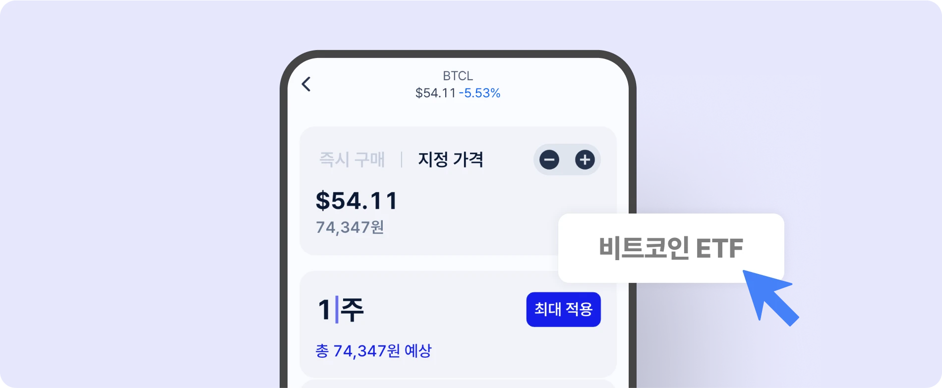 이자 | 비트코인을 직접 사지 않아도 되는 이유